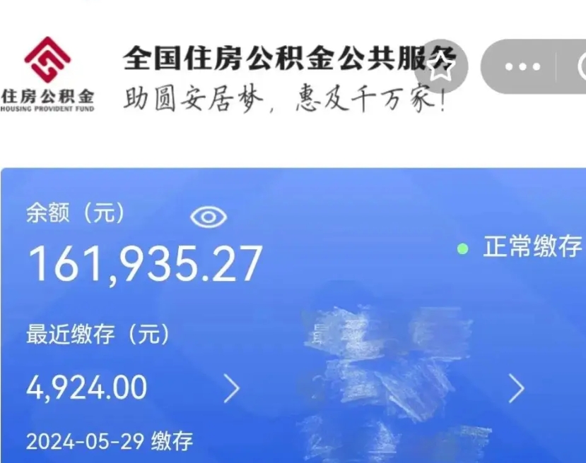 嘉鱼封存公积金怎么提出（封存公积金提取流程）