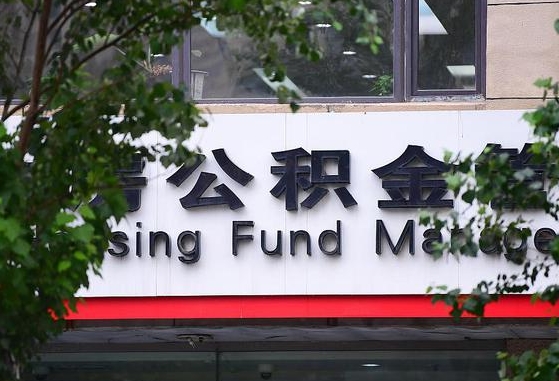 嘉鱼离职后怎么取出公积金里的钱（离职后怎么取公积金里的钱了）